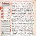 pembuatan Al Quran pesantren di bekasi