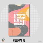 Jual Al Quran di jakarta